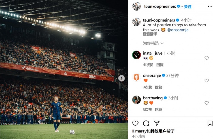 引發爭議！庫普梅納斯社媒：這周發生了很多積極的事情