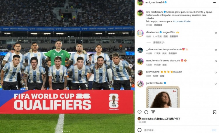 大馬丁社媒曬首發合影慶祝大勝巴西：這支球隊永不會停下腳步