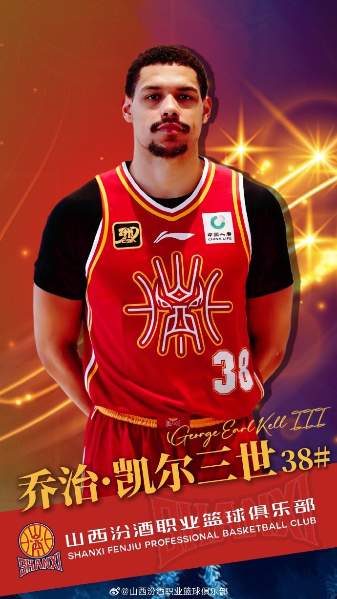 老十一就位！山西隊官方：球隊已經正式簽下喬治-凱爾三世
