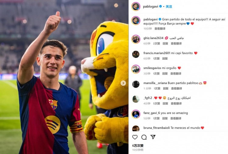 作為隊(duì)長(zhǎng)首發(fā)！20歲加維社媒：全隊(duì)踢出精彩比賽，巴薩繼續(xù)加油！