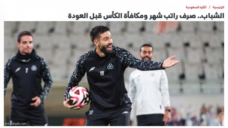 沙特媒體：利雅得青年人本周向球員發放部分欠薪，球隊已恢復訓練