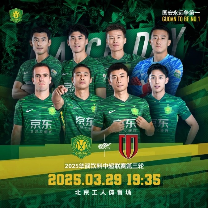 塞蒂恩：我們對本場比賽期待已久 希望能和球迷們一起享受比賽