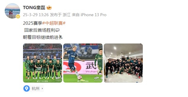 童磊慶祝浙江隊賽季首勝：回家后首場勝利，朝著目標繼續前進