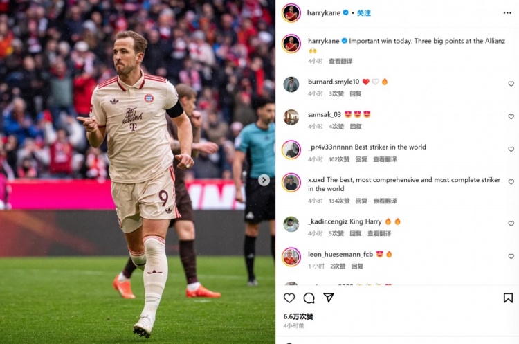 傳射建功！凱恩社媒：今天拿下重要勝利，在安聯(lián)主場全取三分