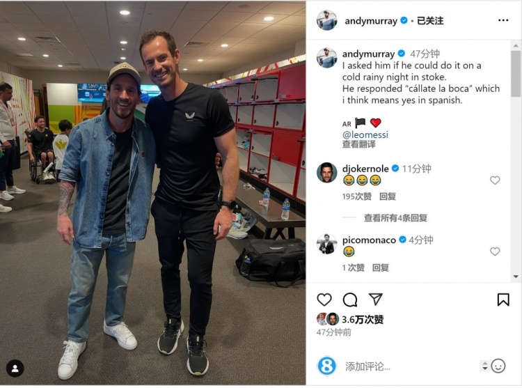穆雷調侃：我問梅西能否在斯托克寒冷雨夜中踢球，他讓我閉嘴
