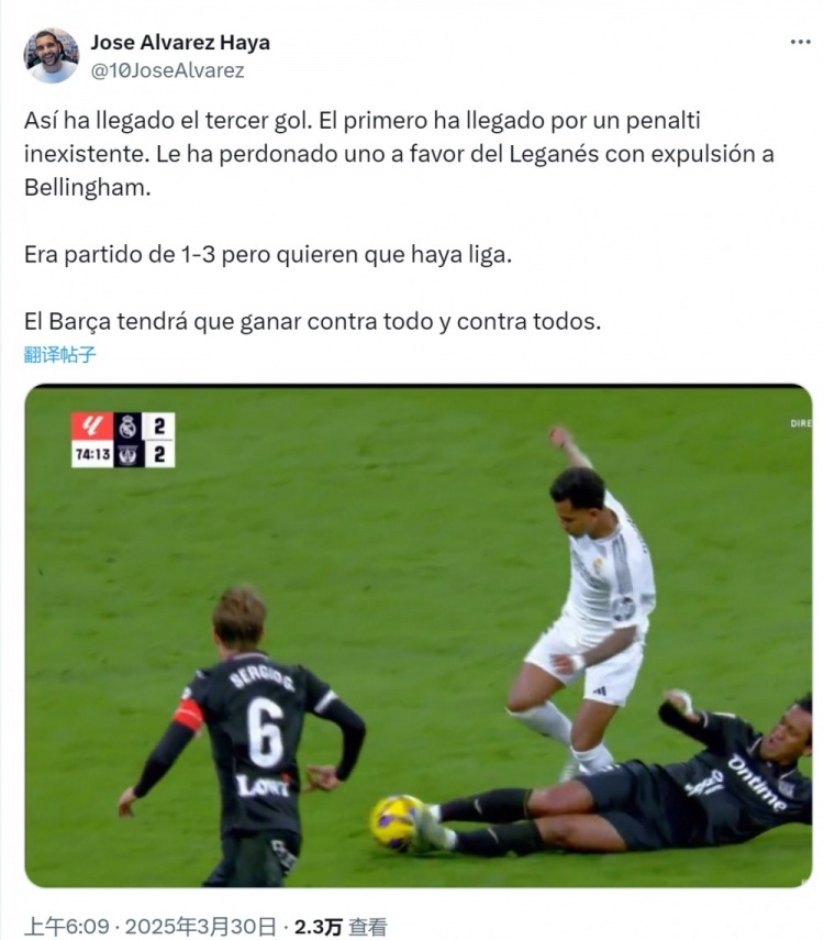 巴薩跟隊：皇馬本該1-3輸球，裁判這樣判罰是為了保持聯賽懸念