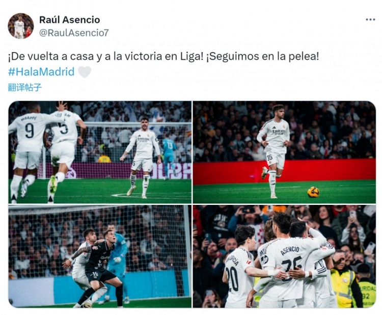 勞爾-阿森西奧社媒：回到主場并在聯(lián)賽中取勝，我們?nèi)栽趹?zhàn)斗！