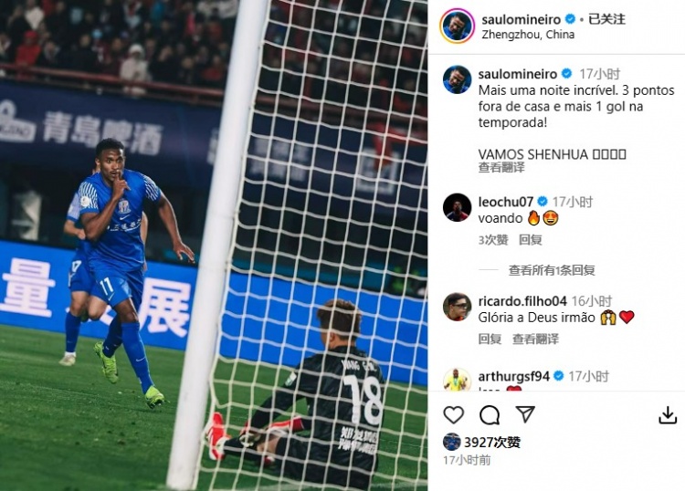 米內(nèi)羅社媒慶祝逆轉(zhuǎn)河南隊：又一個難以置信夜晚，個人也再進(jìn)1球