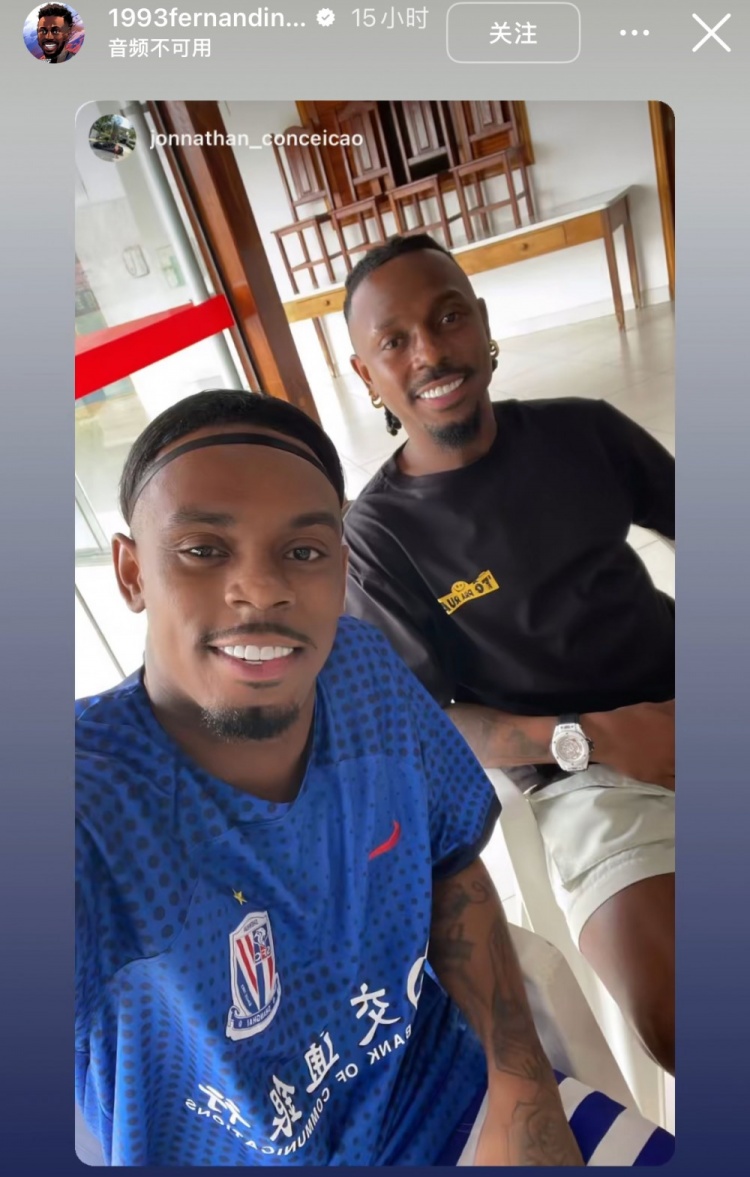 費南多社媒曬出和身穿申花球衣友人合照，目前他的下家仍未確定