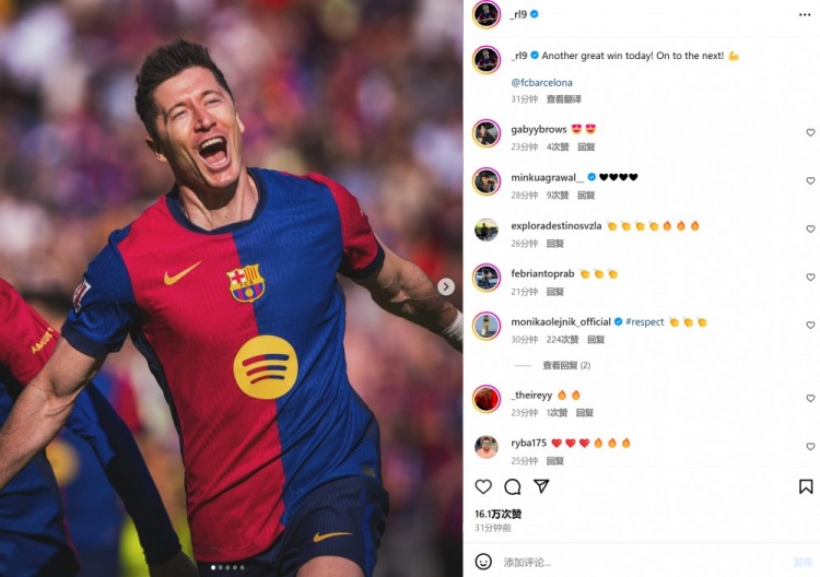 36歲仍持續高光，萊萬社媒曬慶祝照：又拿下一場精彩的勝利