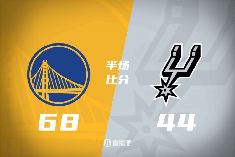 半場戰(zhàn)報：勇士領(lǐng)先馬刺24分 庫里11+3巴特勒10分4助3斷 追夢9分