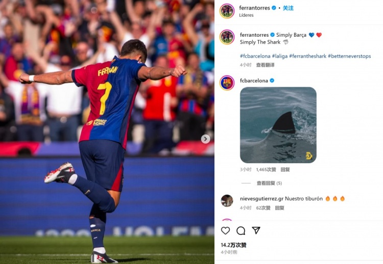 進球停不下來！費蘭-托雷斯社媒曬慶祝照：依然巴薩！依然鯊魚！