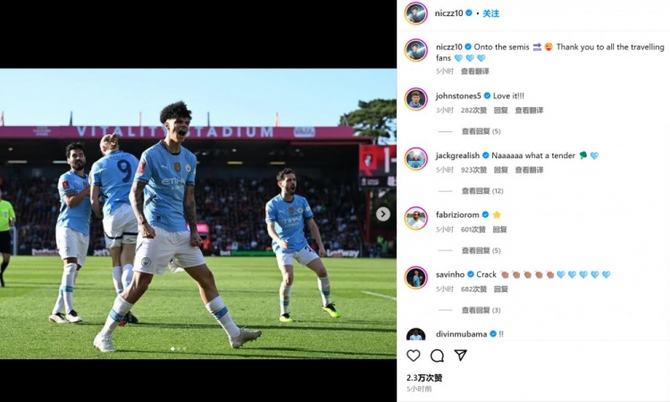 兩送助攻！奧賴利曬怒吼照慶祝，斯通斯&格拉利什等隊友紛紛鼓勵