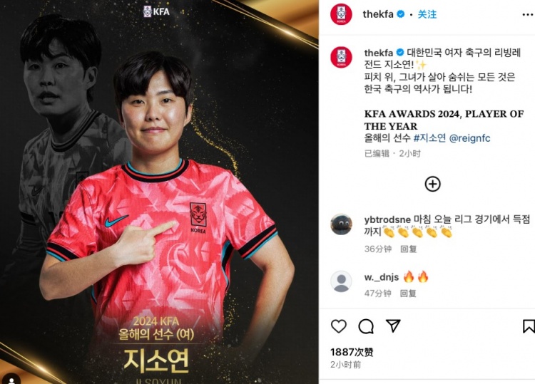 官方：34歲韓國女足名將池笑然當選韓足協2024年度最佳女足球員