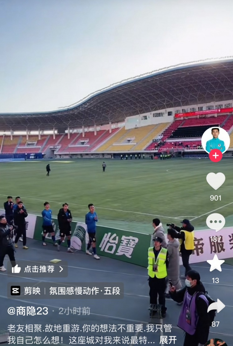 商隱社媒感謝大連球迷：這座城對我來說是特別存在，感謝球迷支持