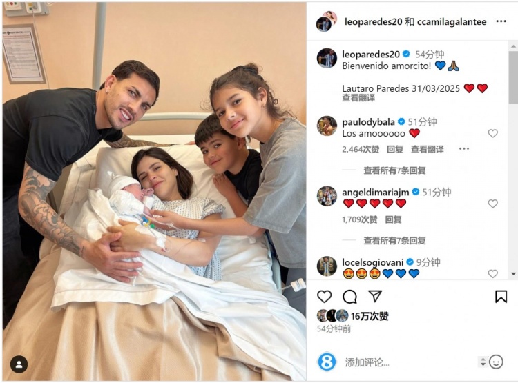 恭喜！帕雷德斯社媒慶祝第三個孩子出生，取名“勞塔羅”