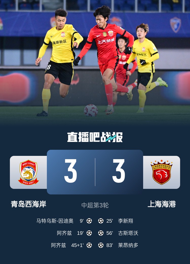 記者：李新翔第一次首發(fā)比當(dāng)初武磊首秀還耀眼 接下來(lái)看蒯紀(jì)聞了